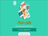 برگزاری دوره های آموزش مجازی( آنلاین) بازاریابی دیجیتالی برای اعضاء اتاق تبریز